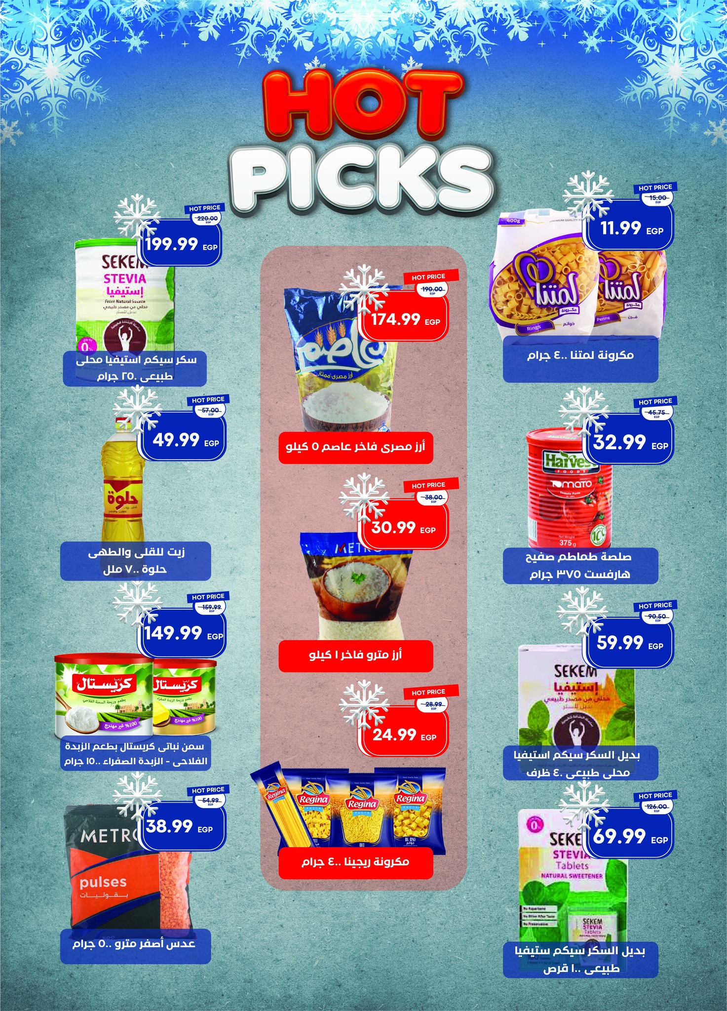 metro offers from 16dec to 31dec 2025 عروض مترو من 16 ديسمبر حتى 31 ديسمبر 2025 صفحة رقم 23